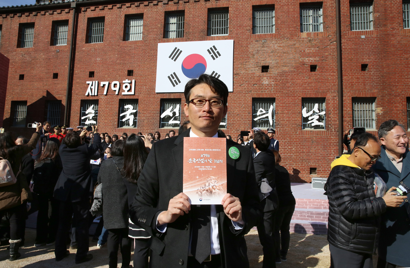 순국선열의 날 기념식 9