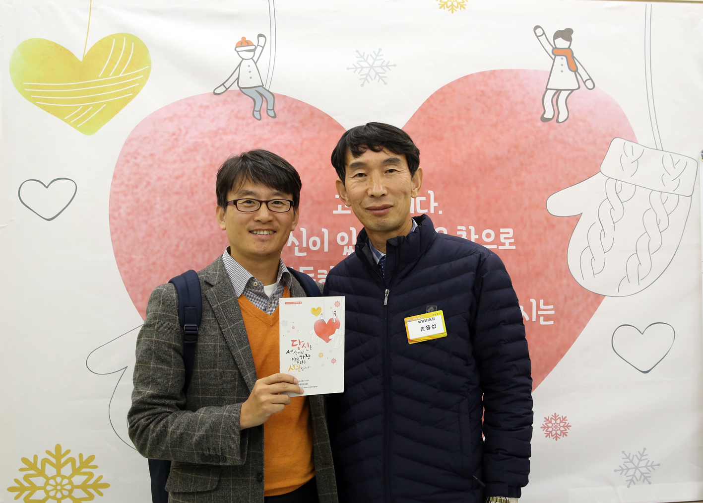 2018 서대문구 후원자의 밤 8