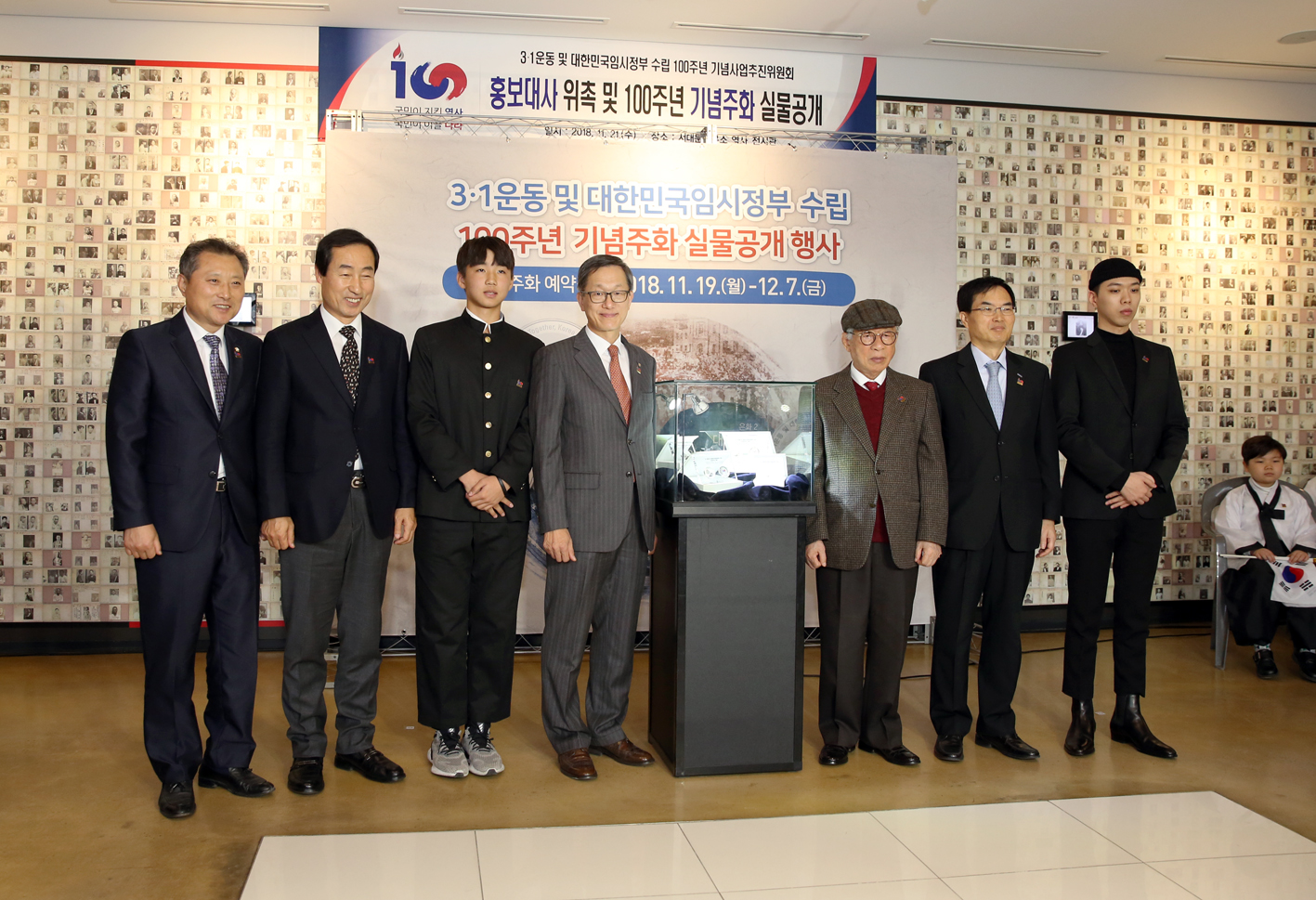 3.1운동 100주년 기념주하 공개행사 1