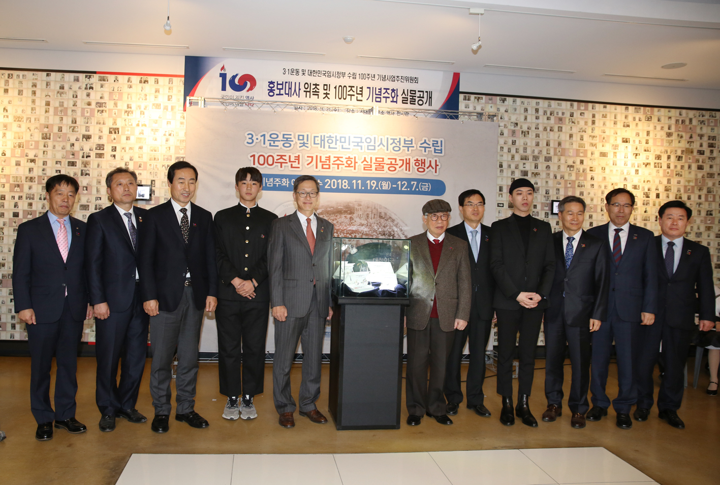3.1운동 100주년 기념주하 공개행사 2
