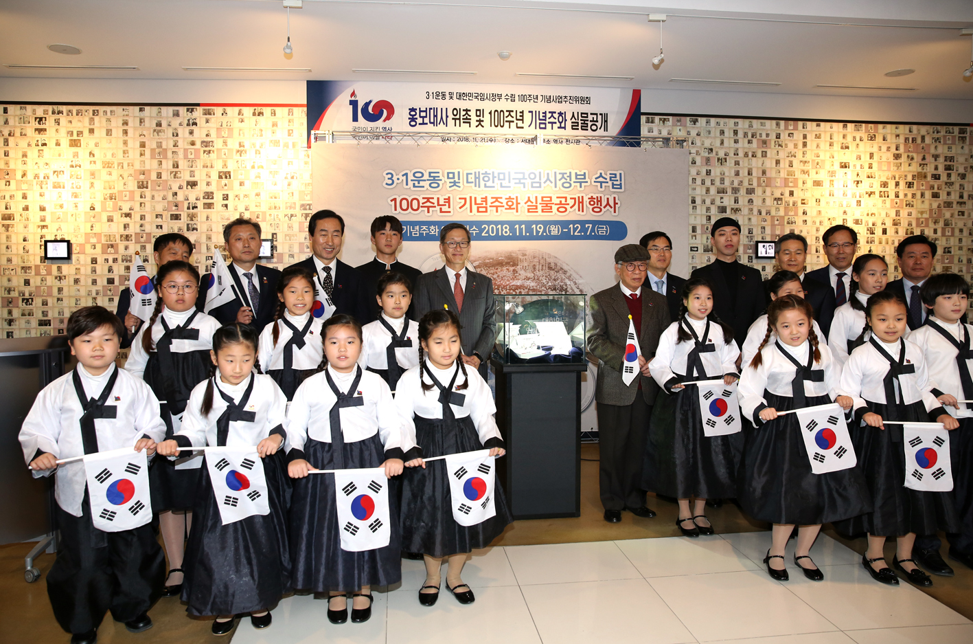 3.1운동 100주년 기념주하 공개행사 3