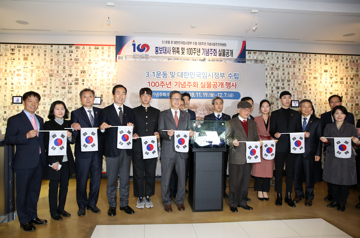 3.1운동 100주년 기념주하 공개행사 4