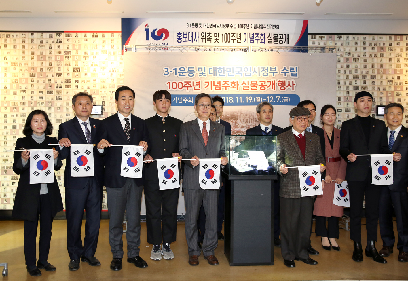 3.1운동 100주년 기념주하 공개행사 5