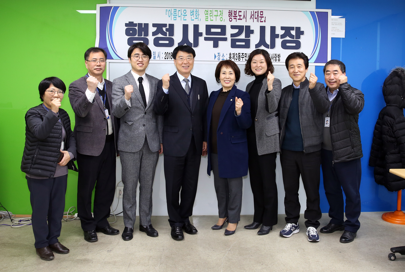 홍제3동 행정복지위원회(2반) 행정사무감사 1