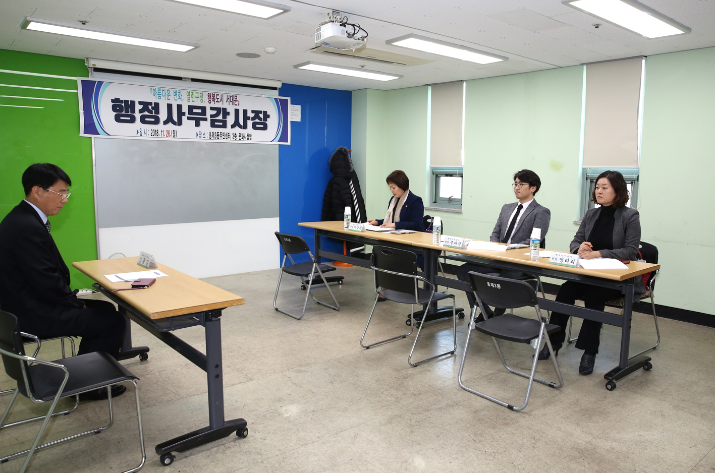 홍제3동 행정복지위원회(2반) 행정사무감사 15