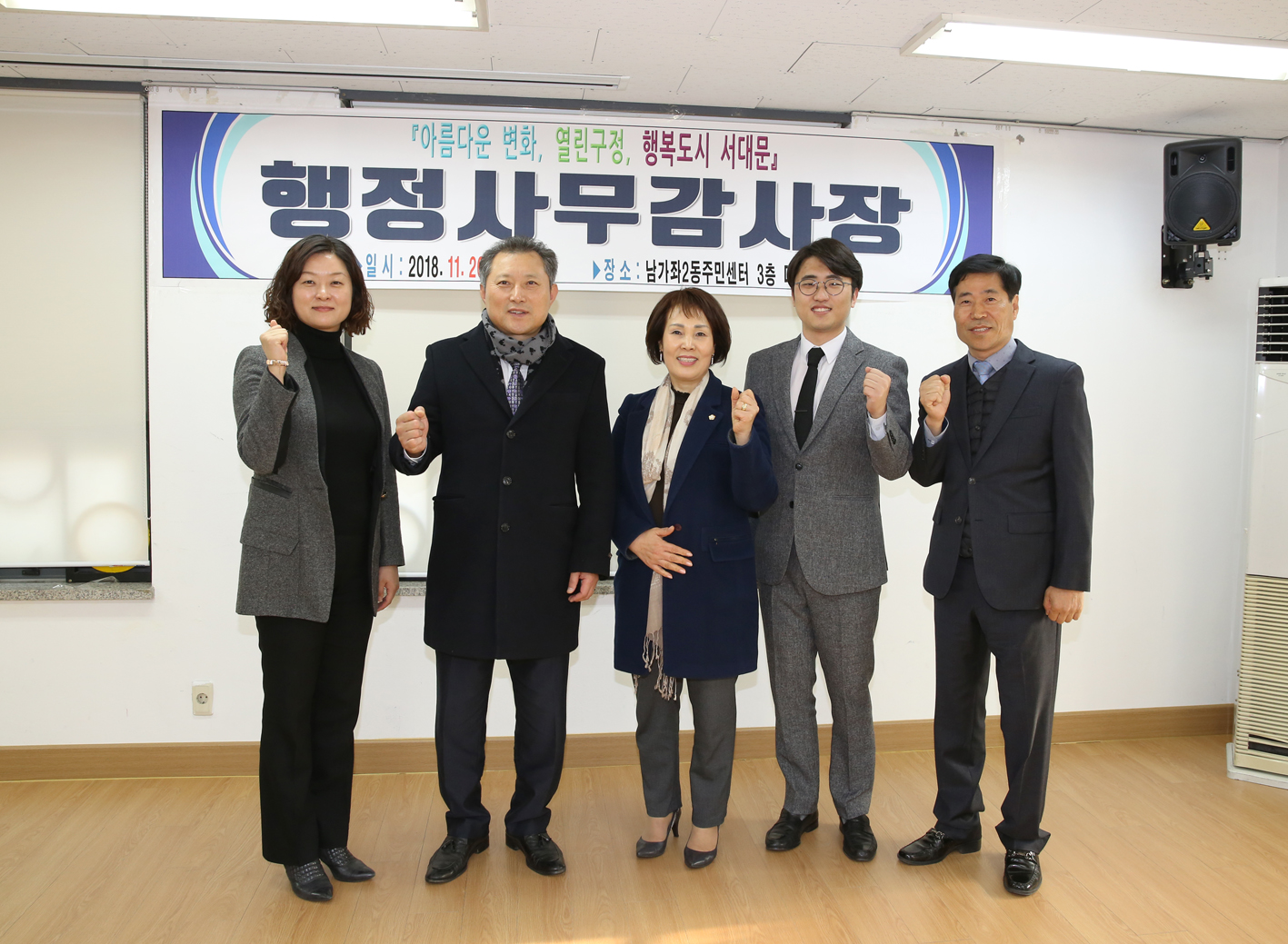 남가좌2동 행정복지위원회(2반) 행정사무감사 1