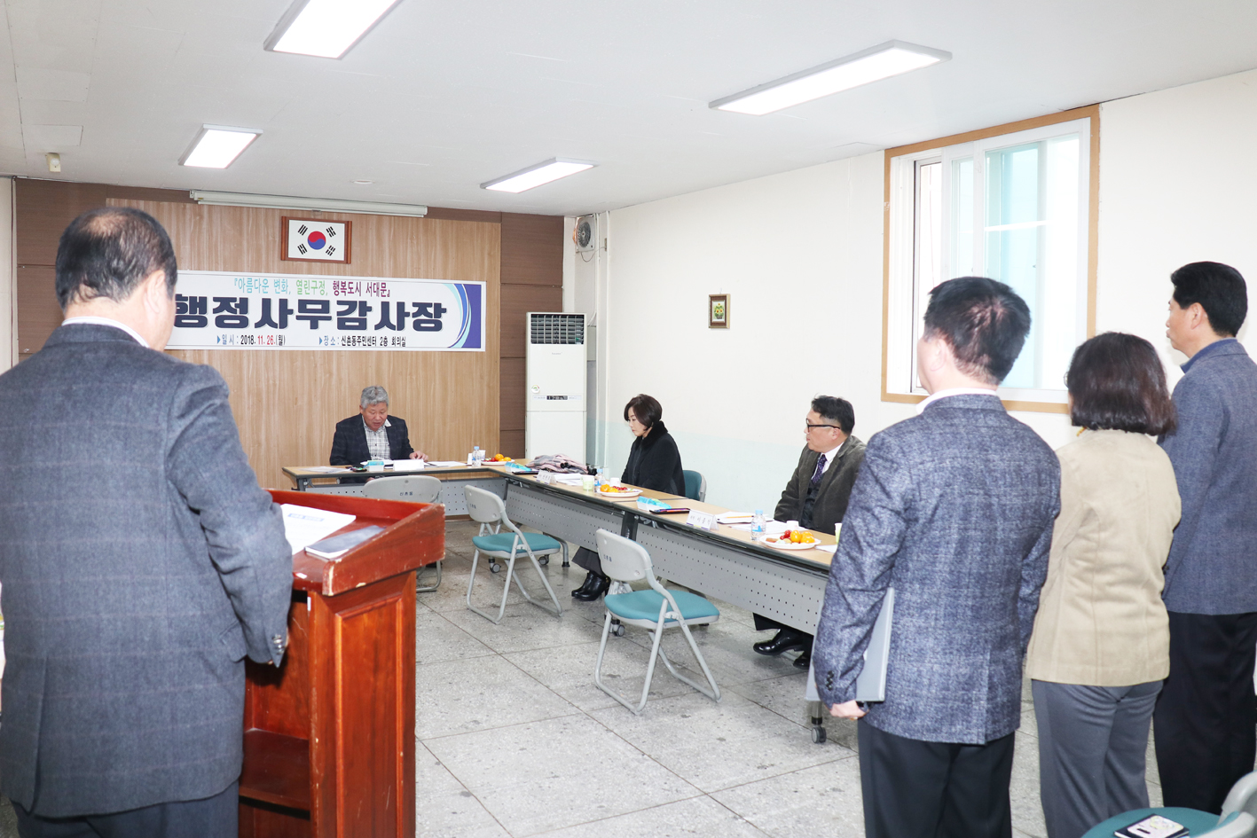 신촌동 행정복지위원회(1반) 행정사무감사 1