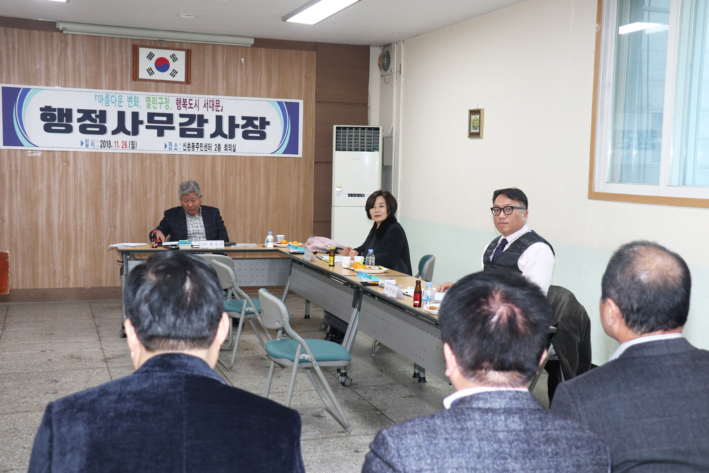 신촌동 행정복지위원회(1반) 행정사무감사 11