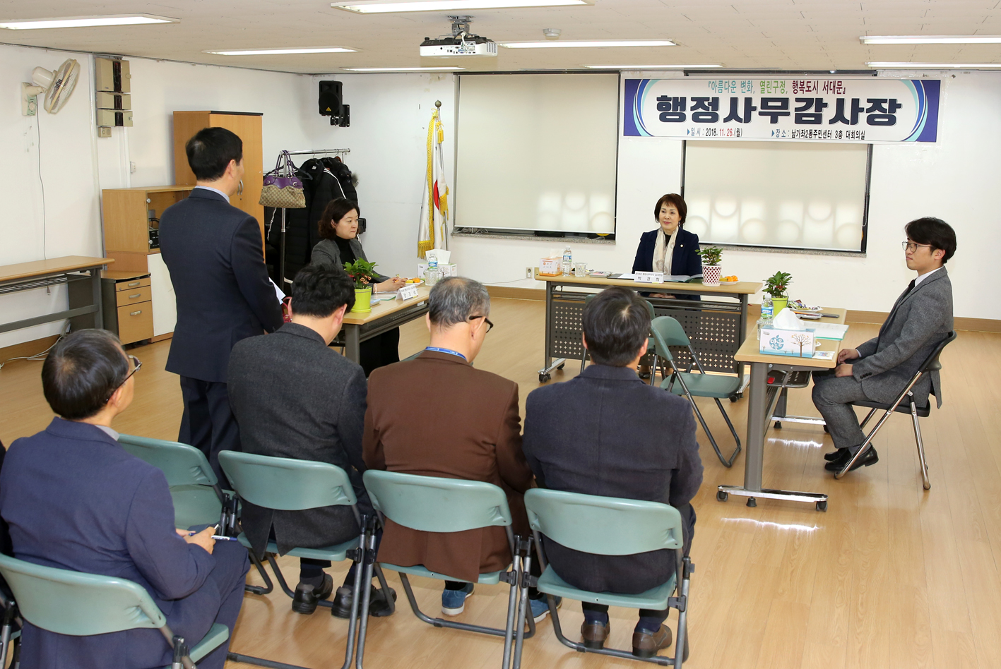 남가좌2동 행정복지위원회(2반) 행정사무감사 3