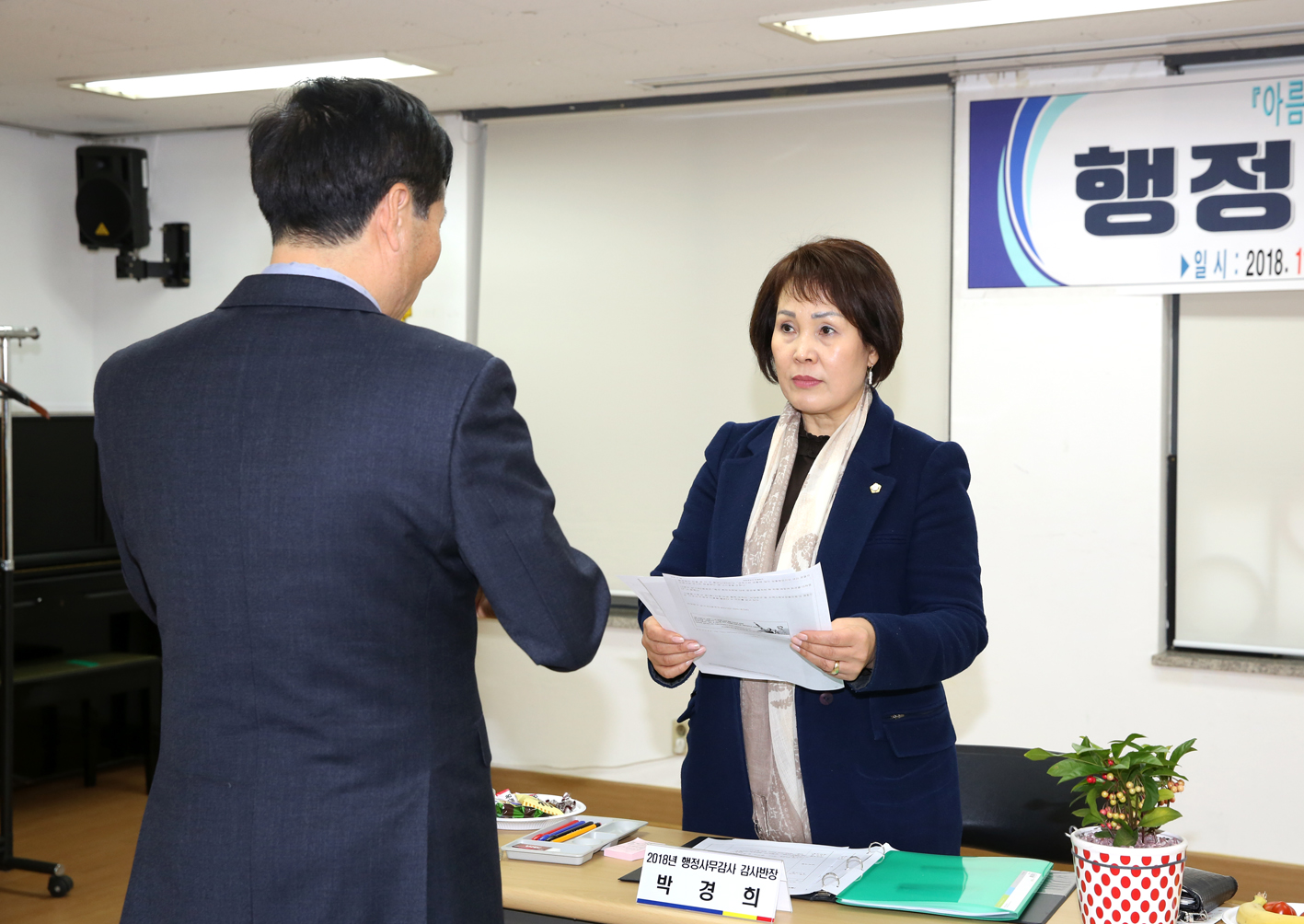 남가좌2동 행정복지위원회(2반) 행정사무감사 15