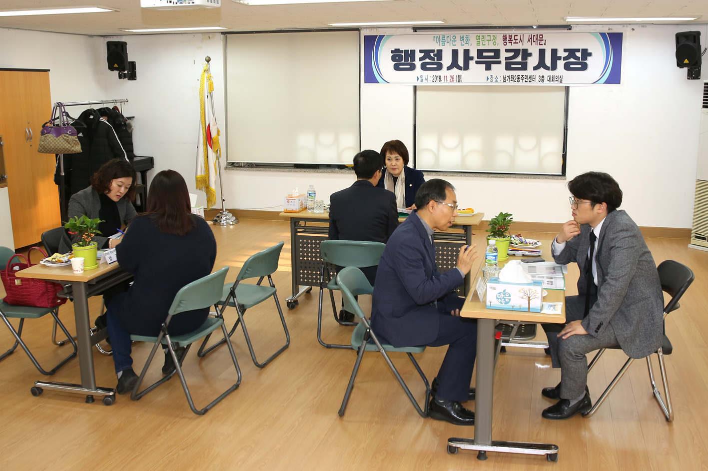 남가좌2동 행정복지위원회(2반) 행정사무감사 18
