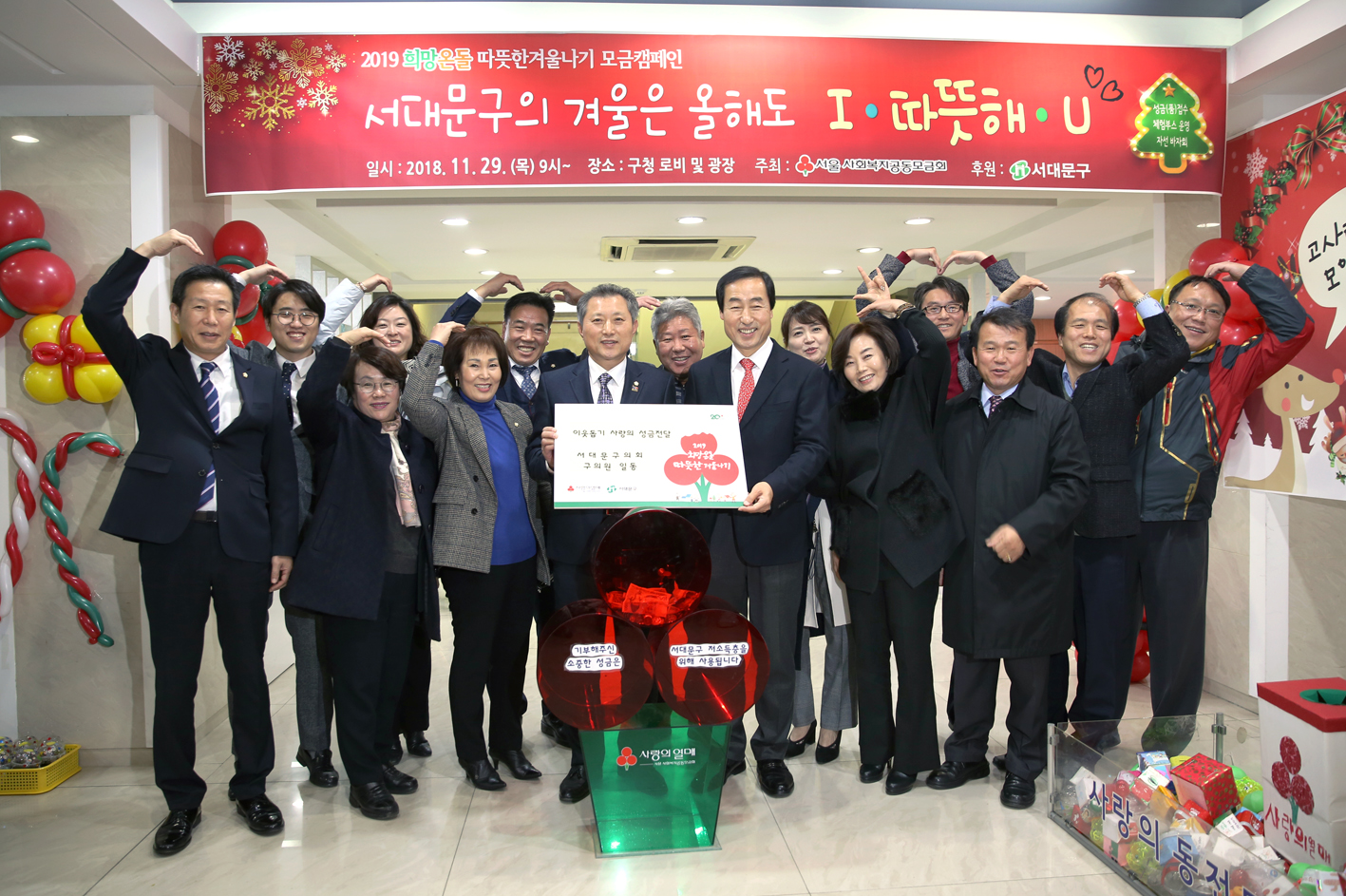 2019 희망온돌 따뜻한 겨울나기 2