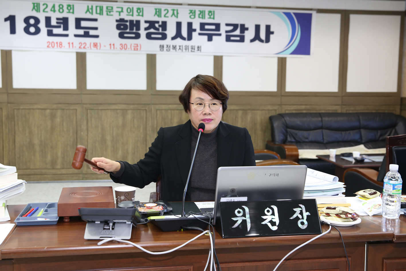 제248회 제2차 정례회 행정복지위원회 행정사무감사 강평 1