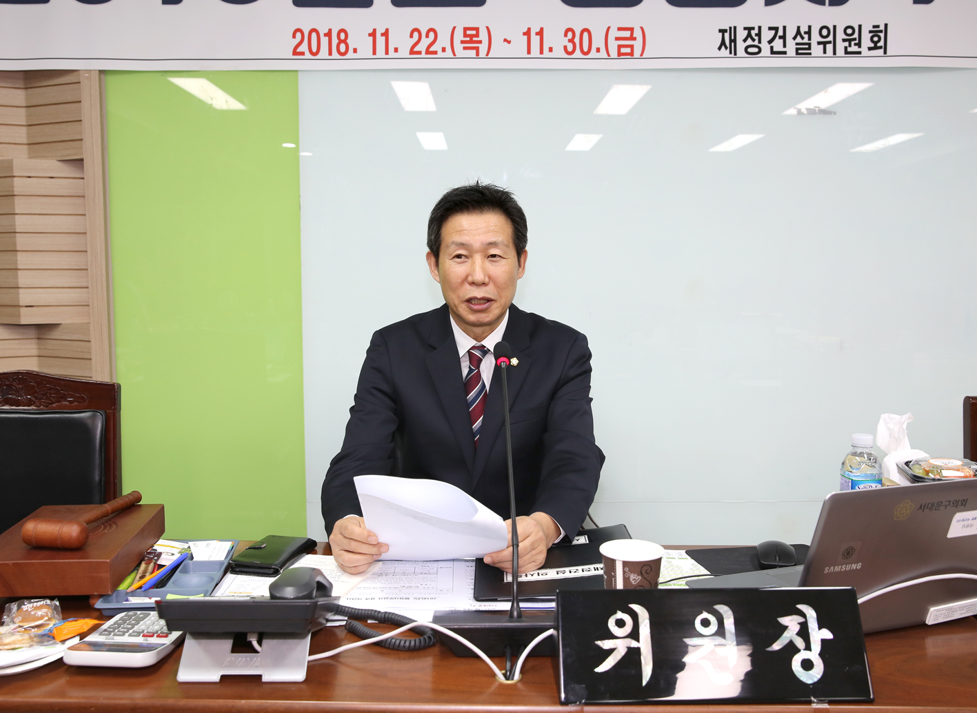 제248회 제2차 정례회 재정건설위원회 행정사무감사 강평 13