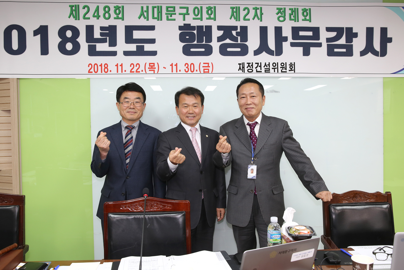 제248회 제2차 정례회 재정건설위원회 행정사무감사 강평 15