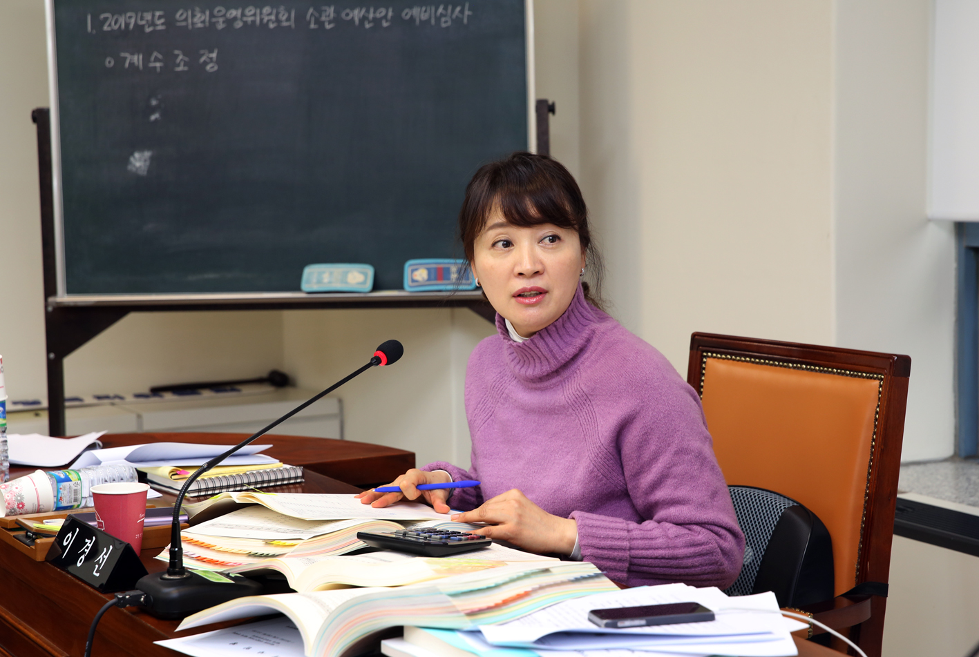 제248회 제2차 정례회 제2차 의회운영위원회 4