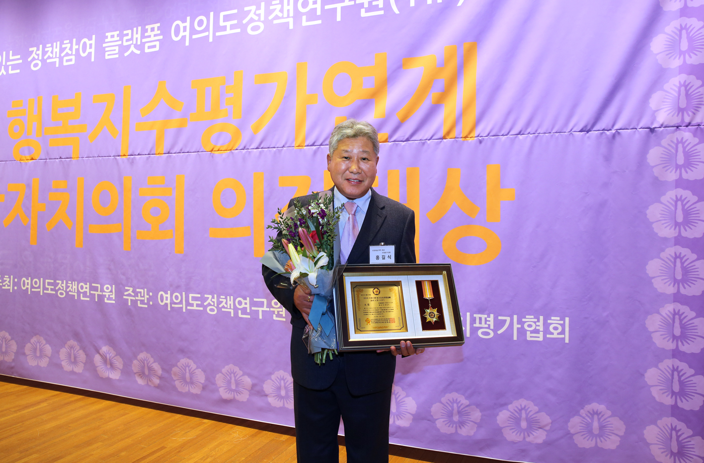 지방자치 행복지수평가연계 의정대상 3