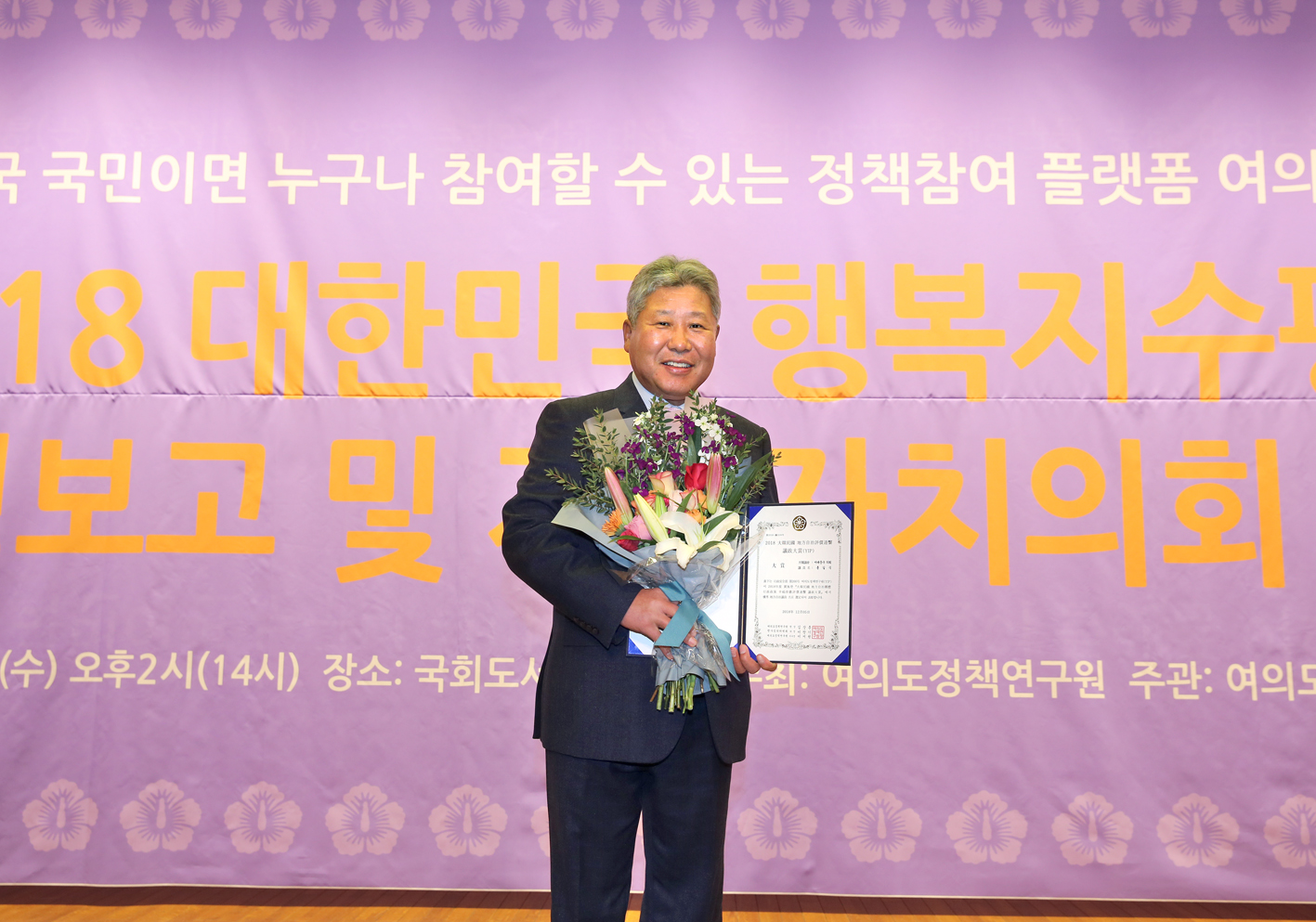 지방자치 행복지수평가연계 의정대상 4