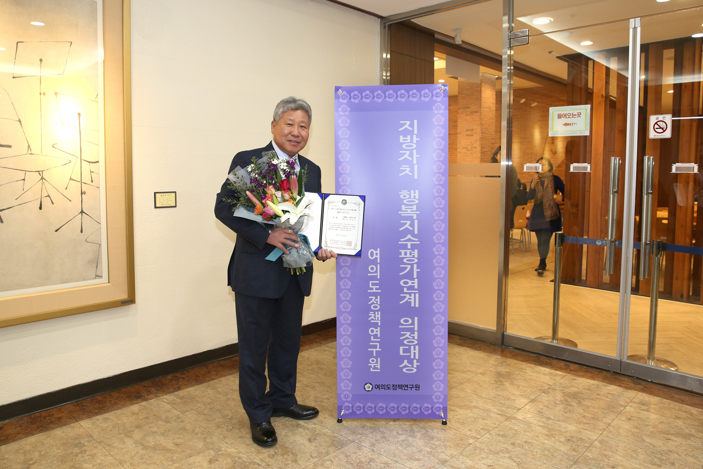 지방자치 행복지수평가연계 의정대상 5
