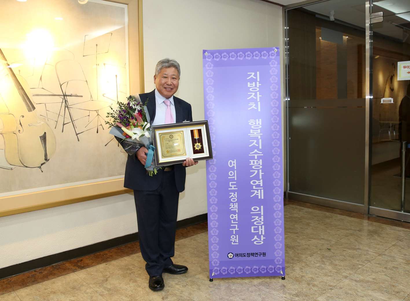 지방자치 행복지수평가연계 의정대상 6