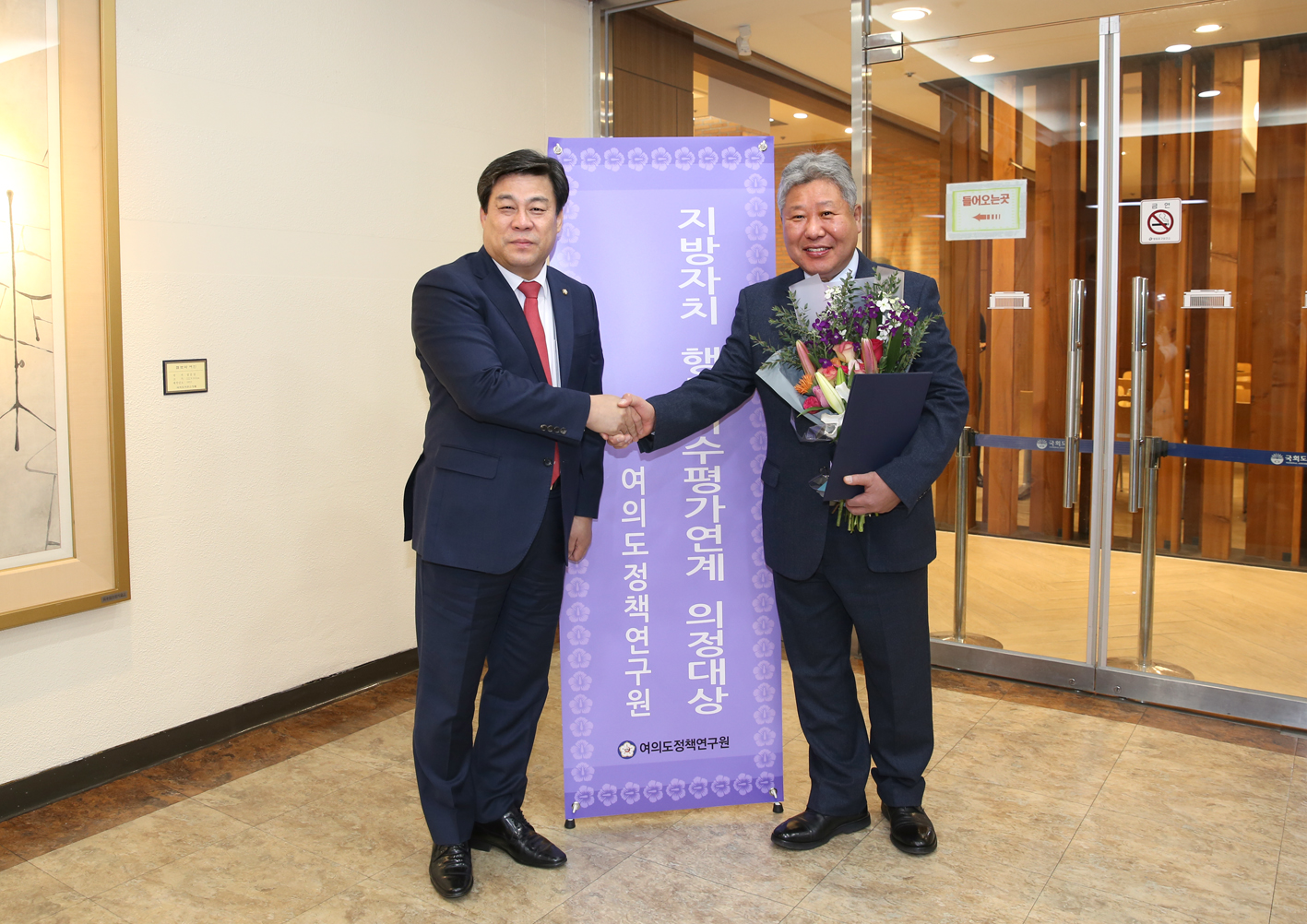 지방자치 행복지수평가연계 의정대상 8