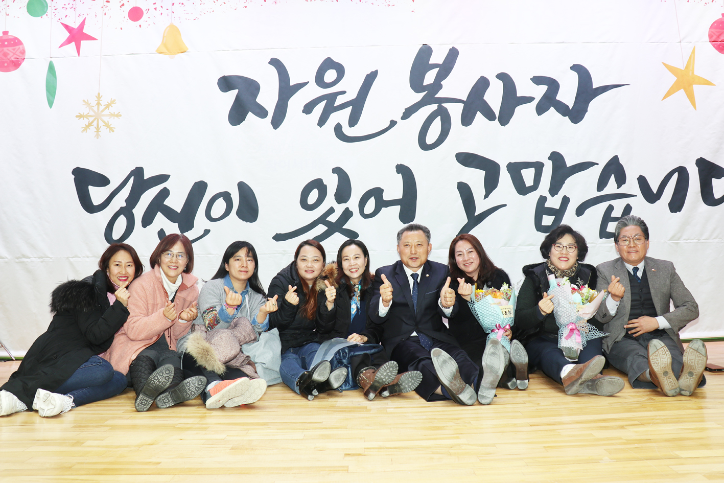 자원봉사자의 날 송년 행사 1