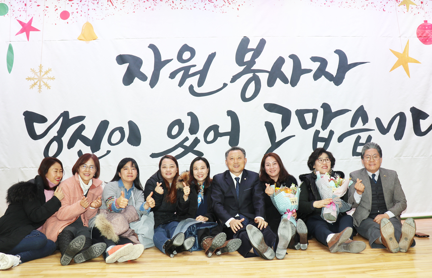 자원봉사자의 날 송년 행사 2