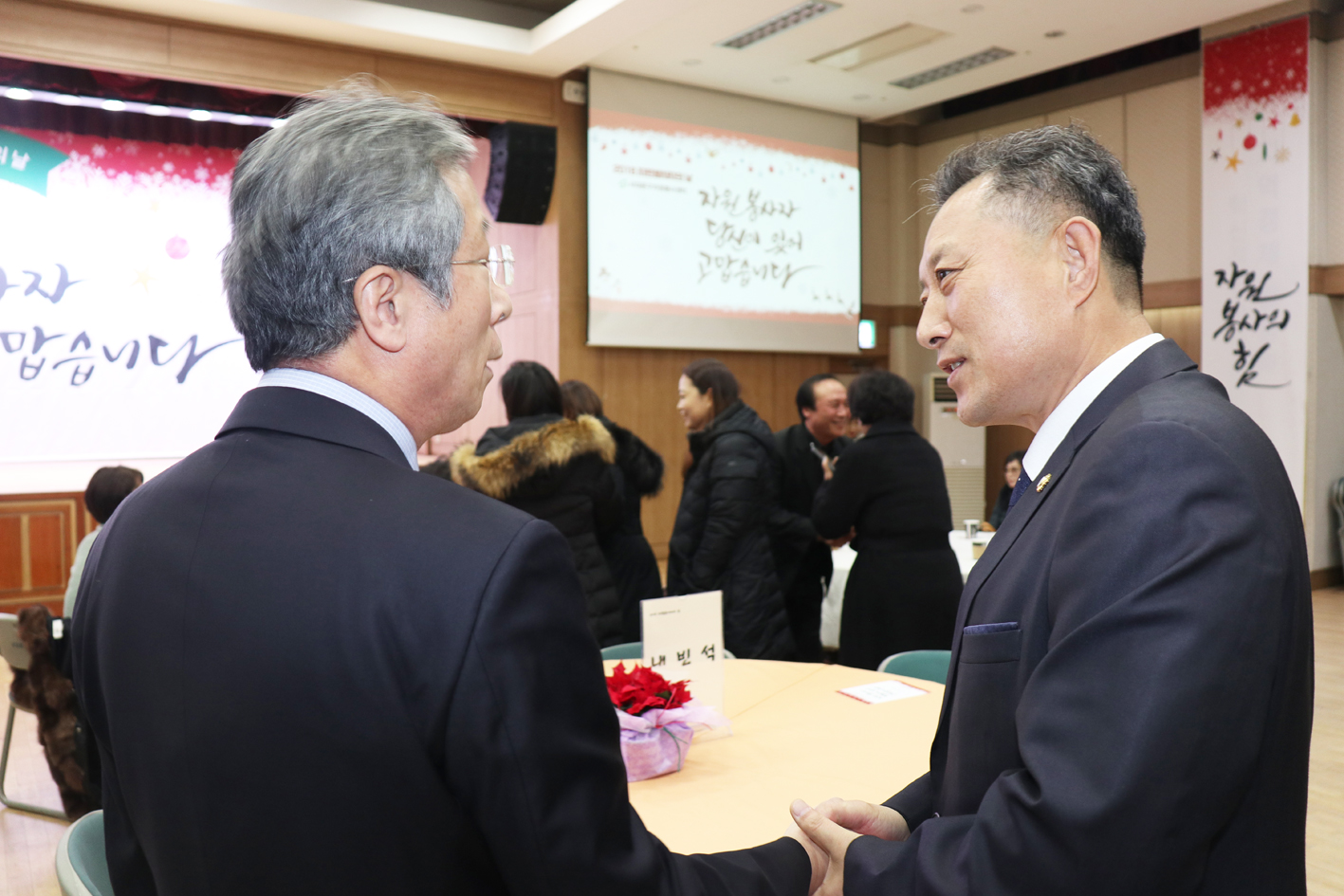 자원봉사자의 날 송년 행사 3
