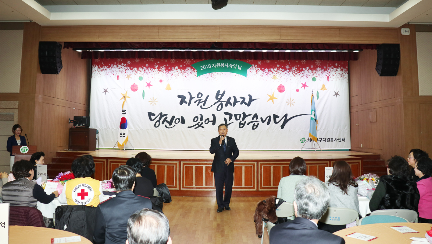 자원봉사자의 날 송년 행사 7
