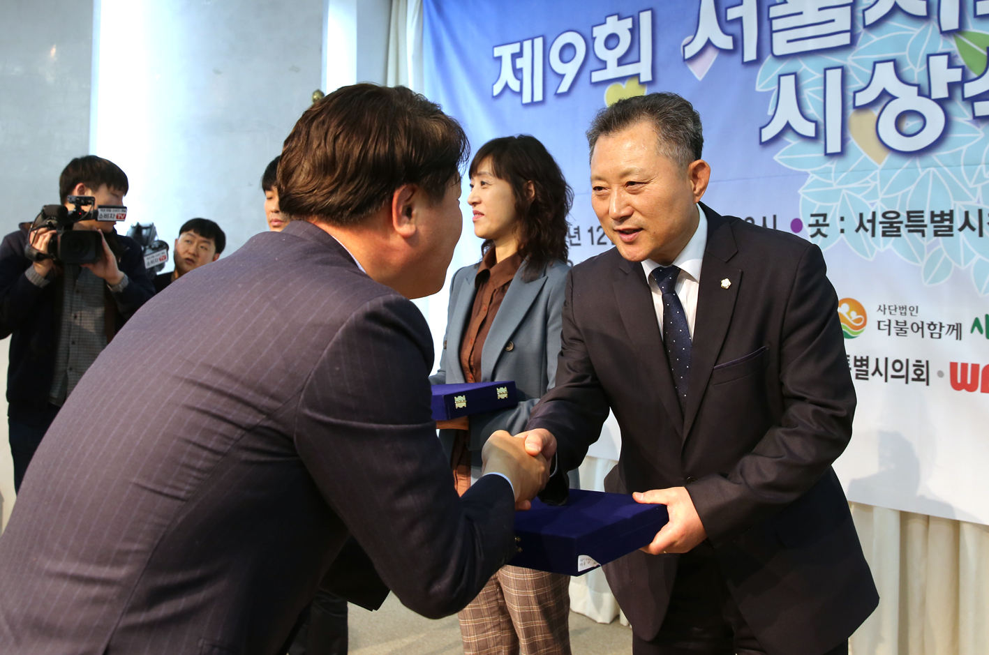 2018 제9회 서울사회복지 시상식 1