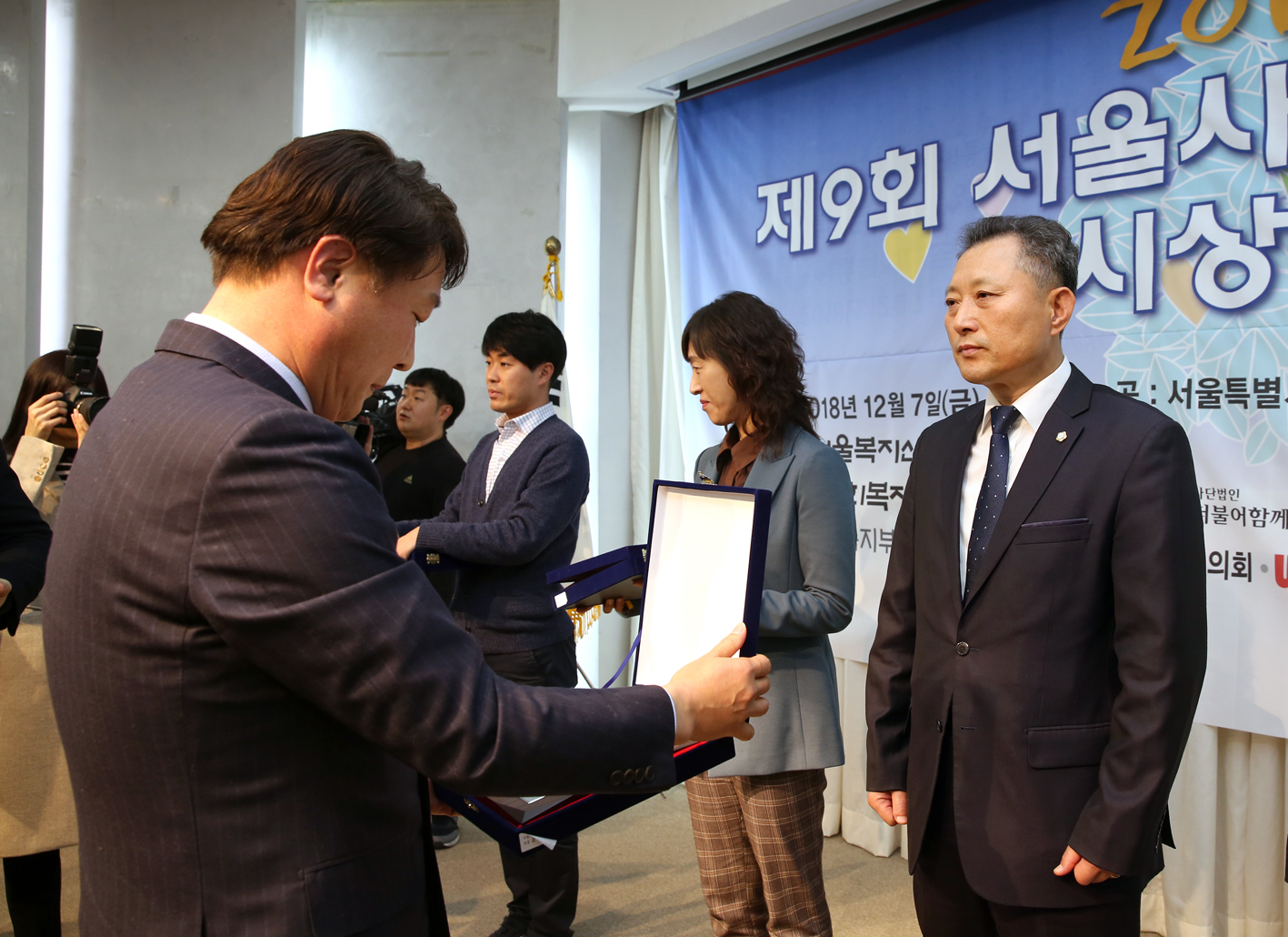 2018 제9회 서울사회복지 시상식 7