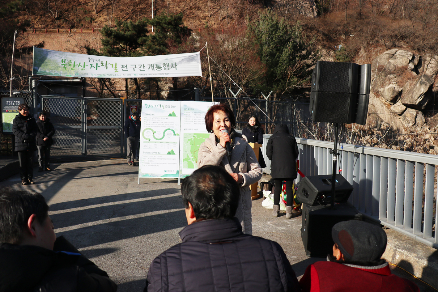 북한산자락길 전 구간 개통행사 7