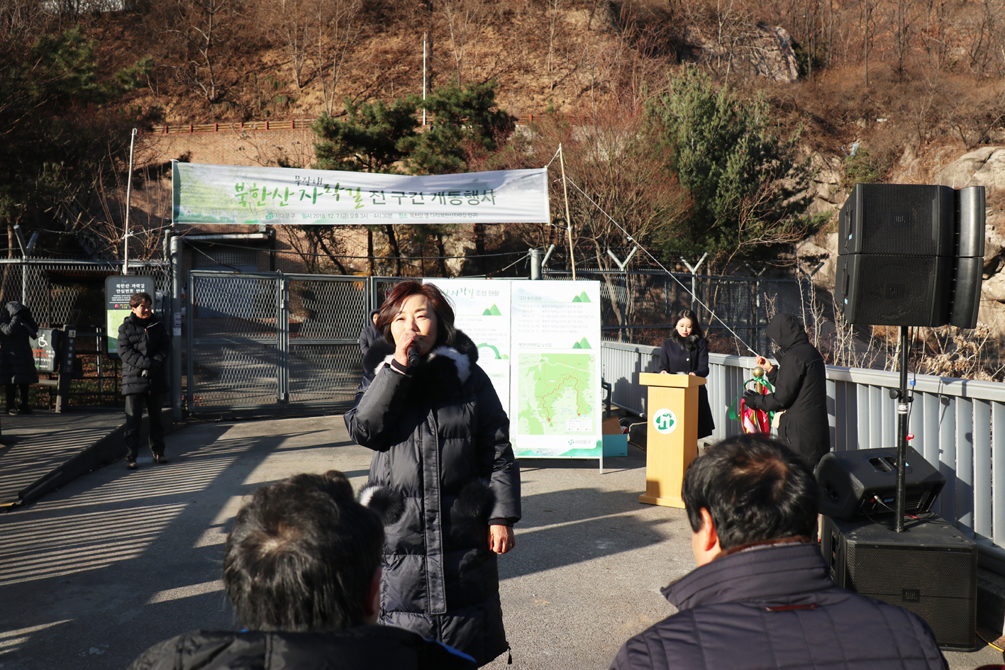 북한산자락길 전 구간 개통행사 8