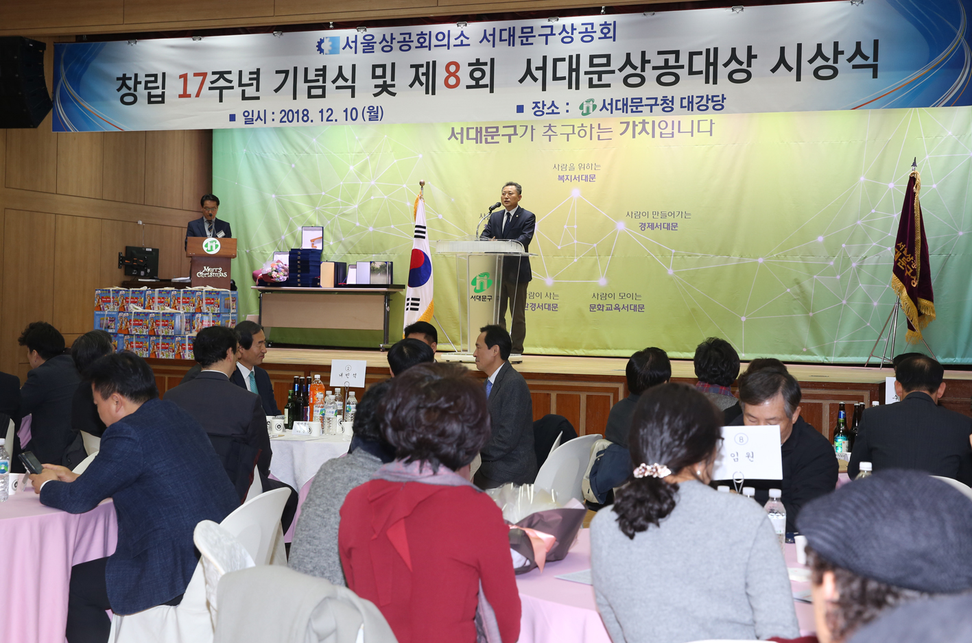 서대문상공회창립17주년 기념식 및 상공대상 시상식 2