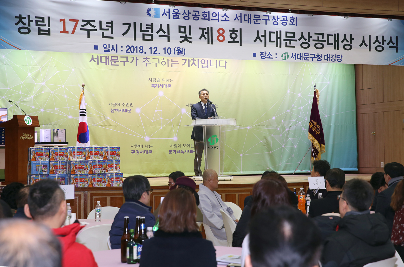 서대문상공회창립17주년 기념식 및 상공대상 시상식 3