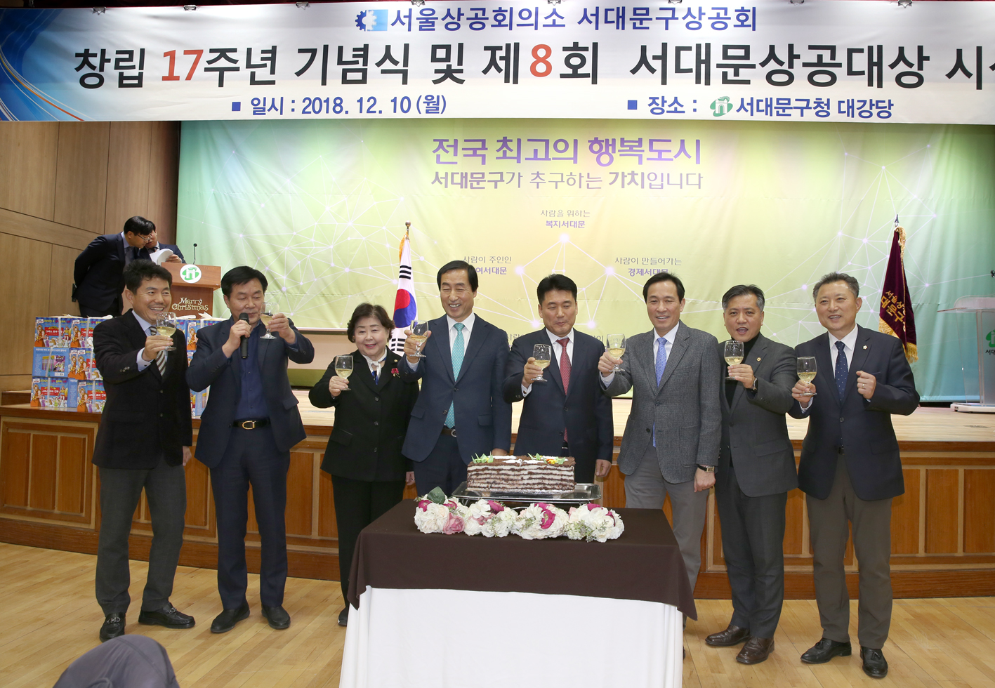 서대문상공회창립17주년 기념식 및 상공대상 시상식 5