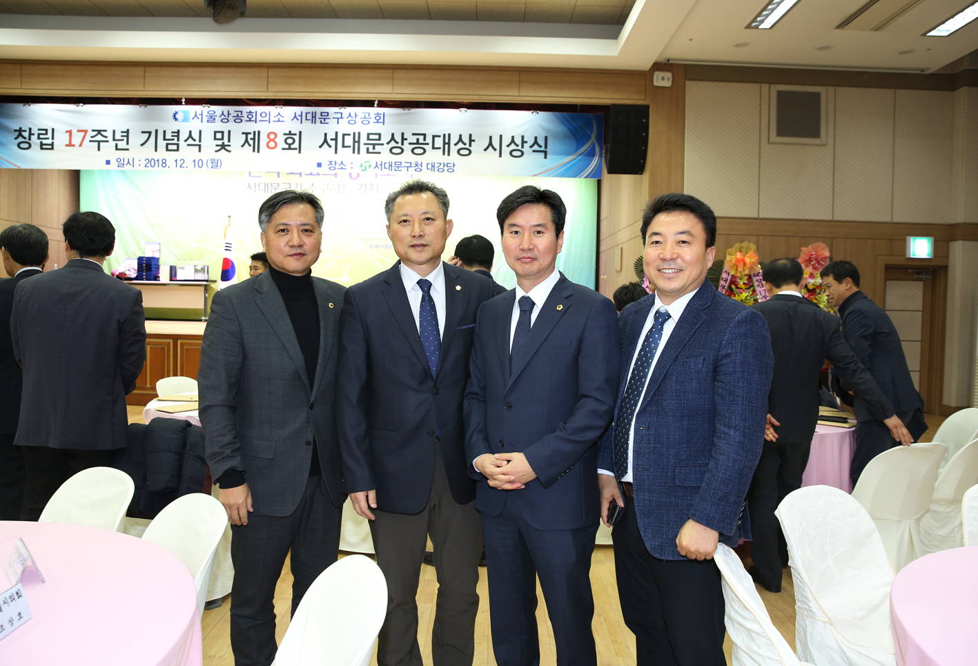 서대문상공회창립17주년 기념식 및 상공대상 시상식 7
