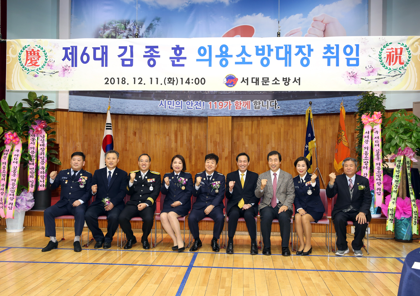 서대문소방서 의용소방대장 취임식 1
