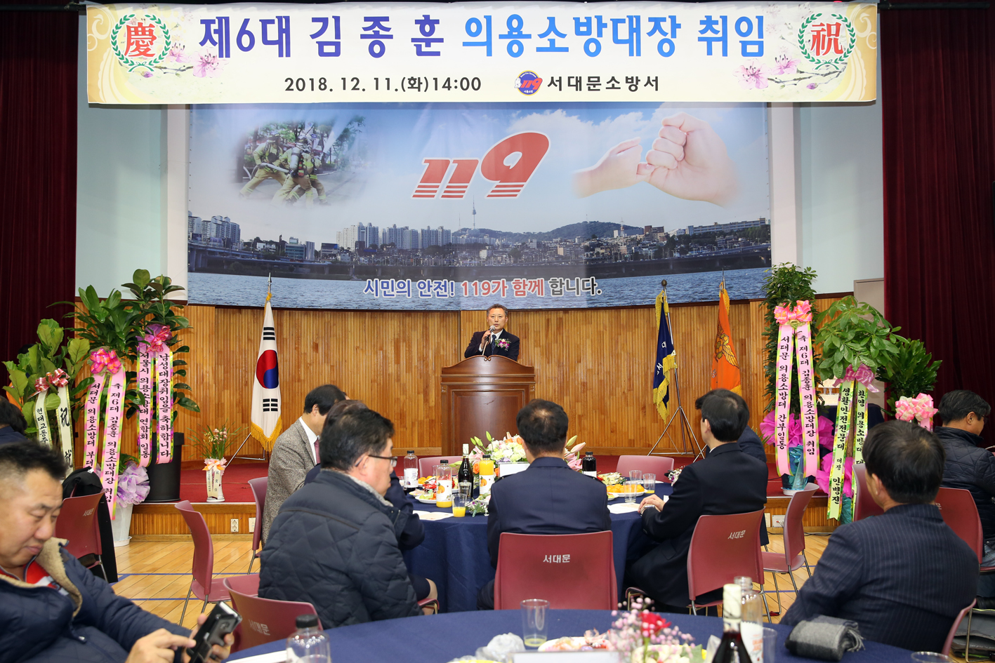서대문소방서 의용소방대장 취임식 6