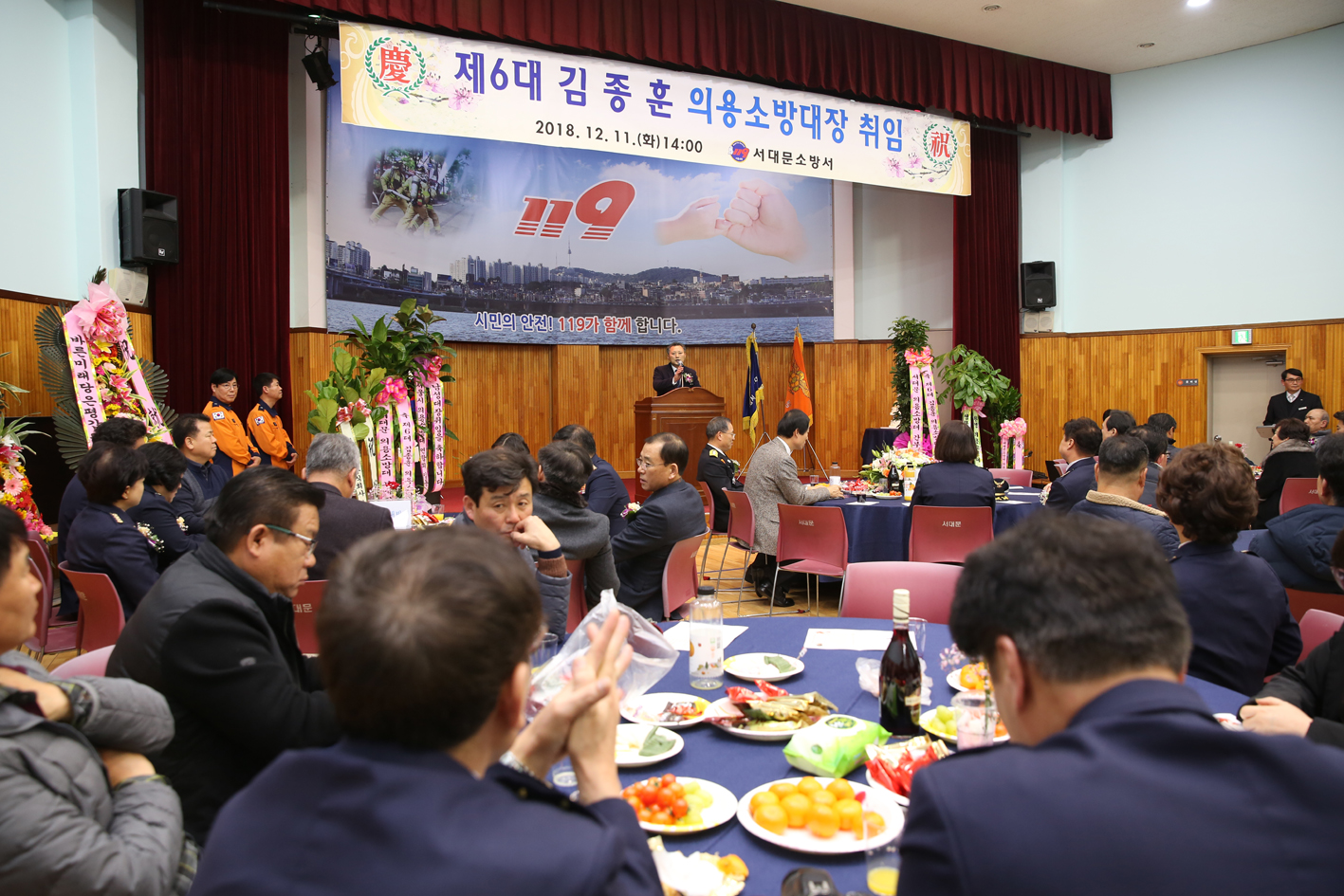 서대문소방서 의용소방대장 취임식 10