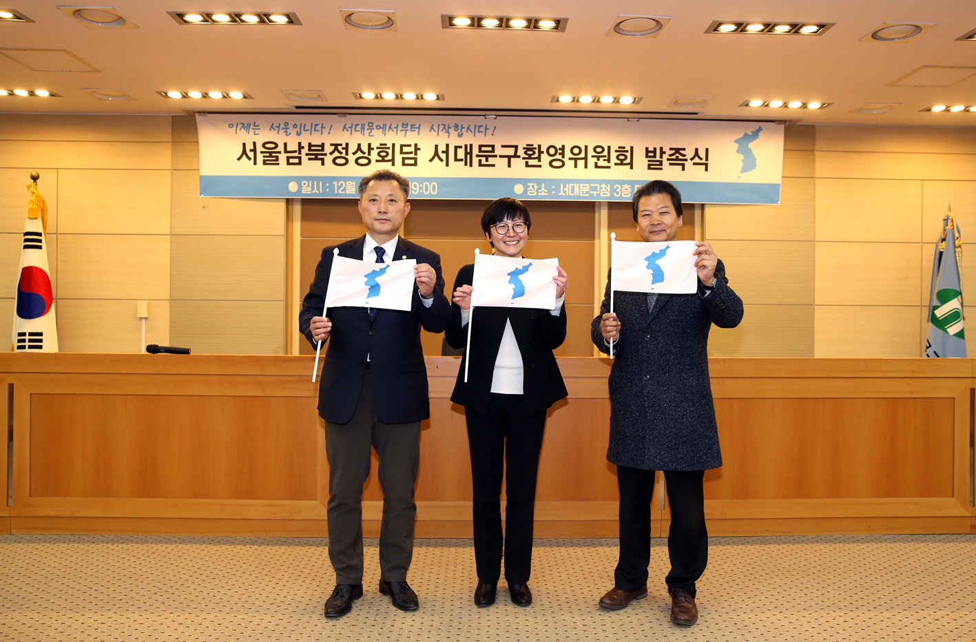 남북정상회담관련 환영추진위 발족식 1