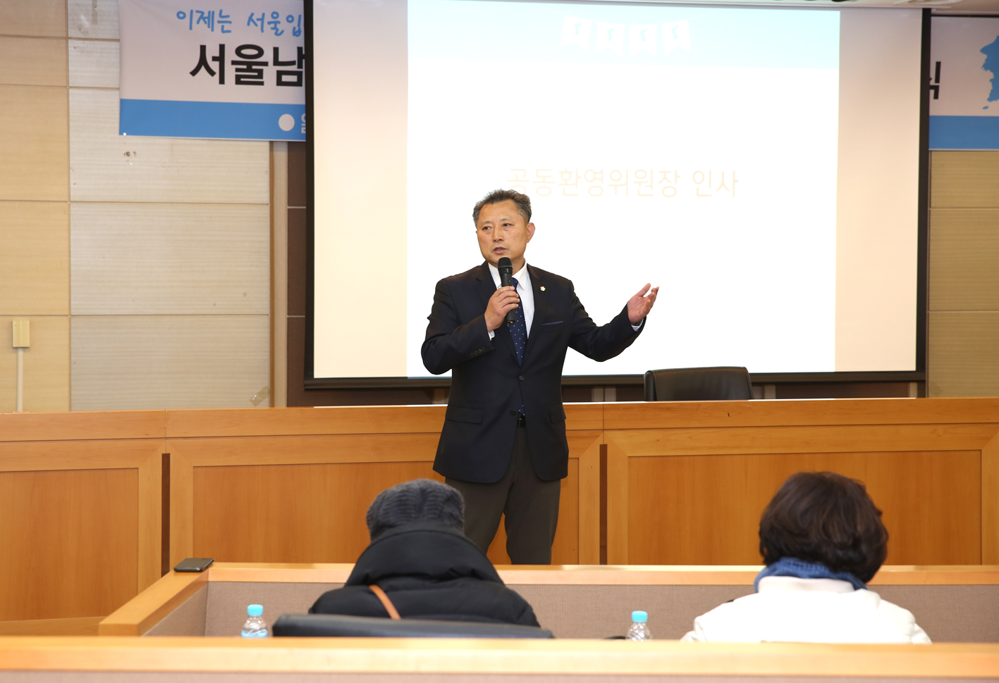 남북정상회담관련 환영추진위 발족식 3