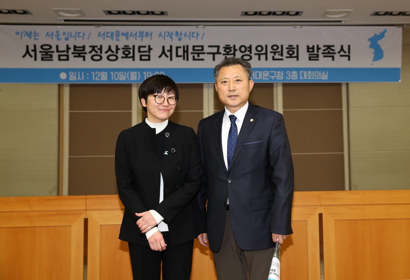 남북정상회담관련 환영추진위 발족식 4