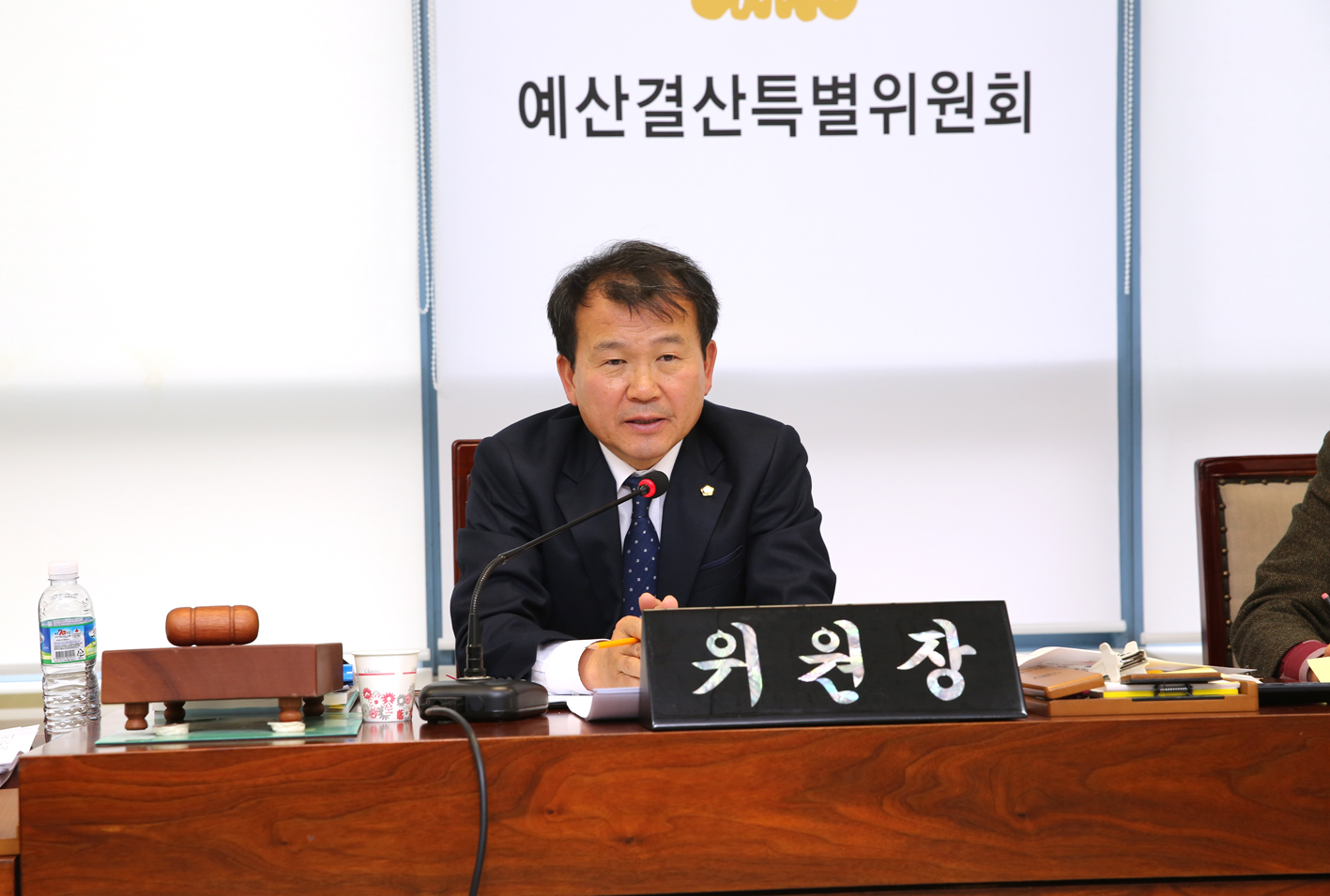제248회 제2차 정례회 제1~2차 예산결산위원회 5