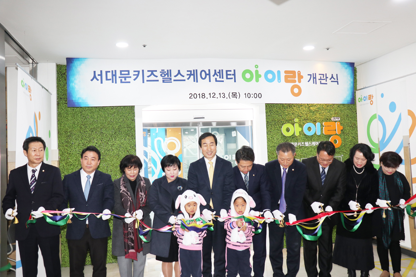 서대문키즈헬스케어센터 아이랑 개관식 2