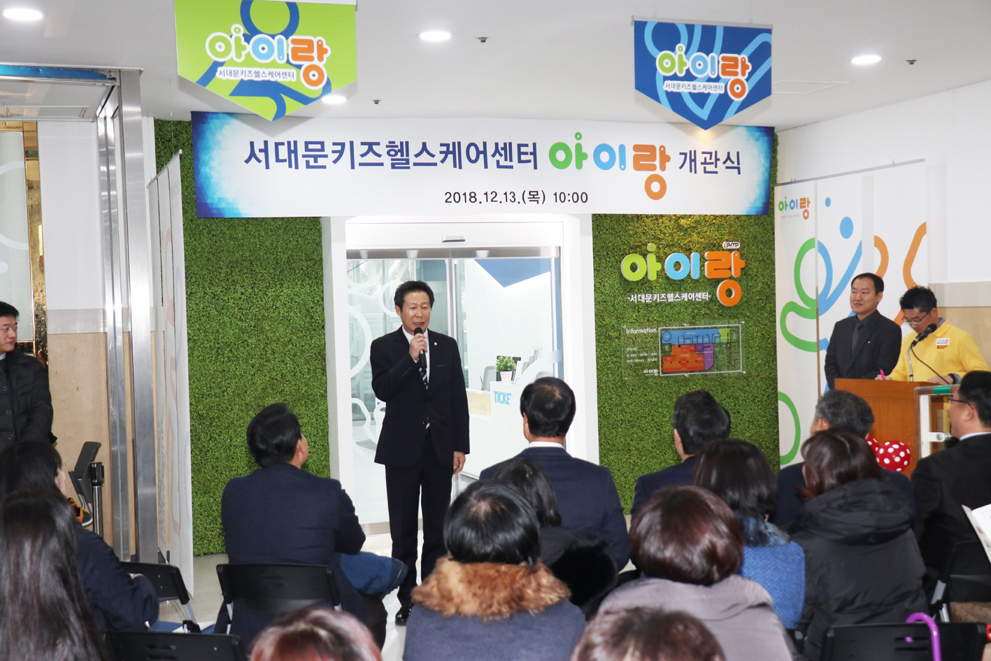 서대문키즈헬스케어센터 아이랑 개관식 7