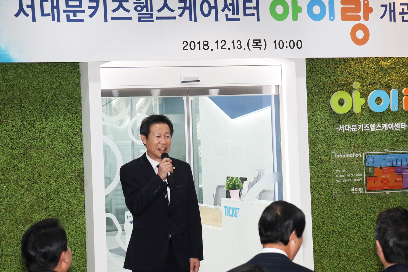 서대문키즈헬스케어센터 아이랑 개관식 8