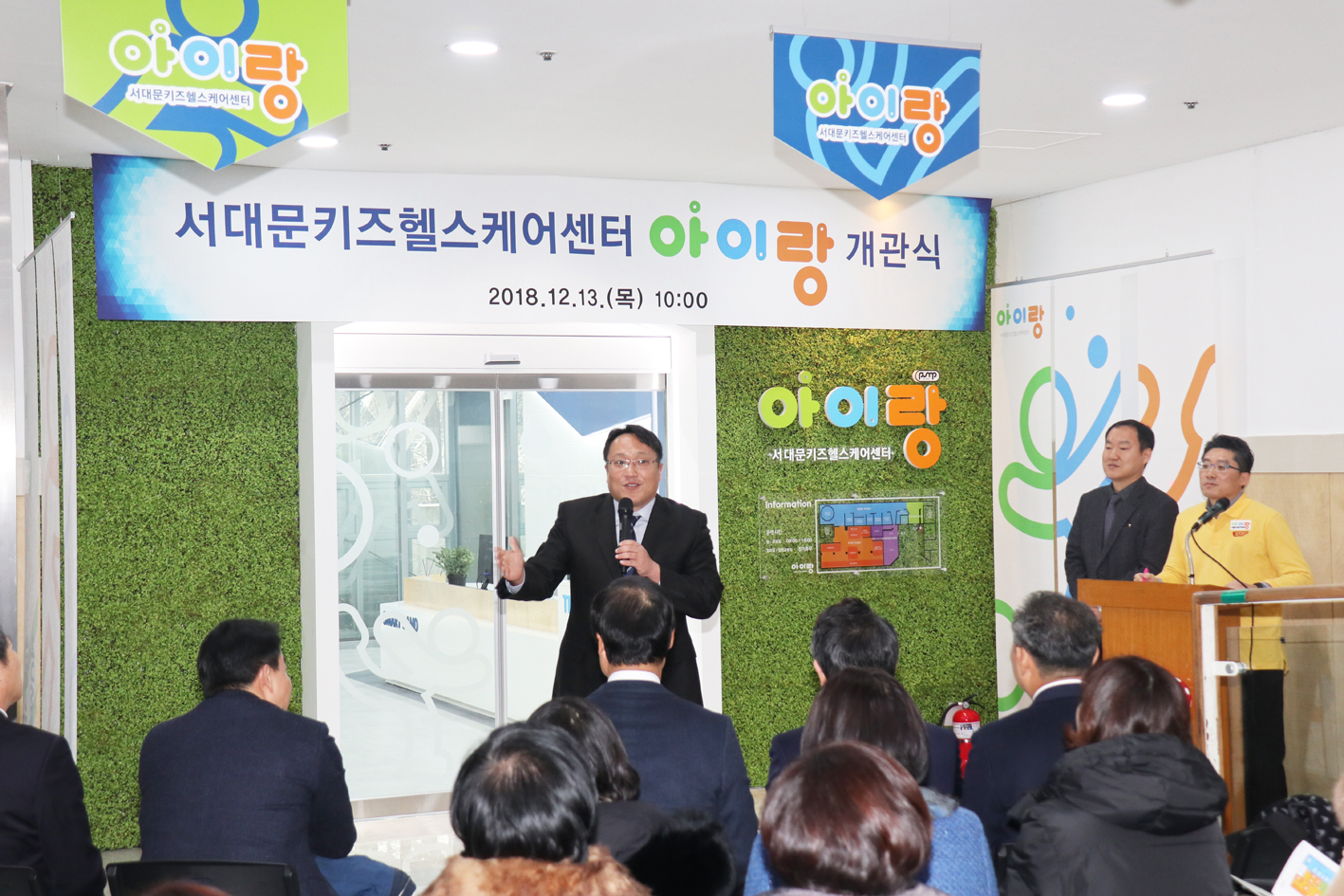 서대문키즈헬스케어센터 아이랑 개관식 10