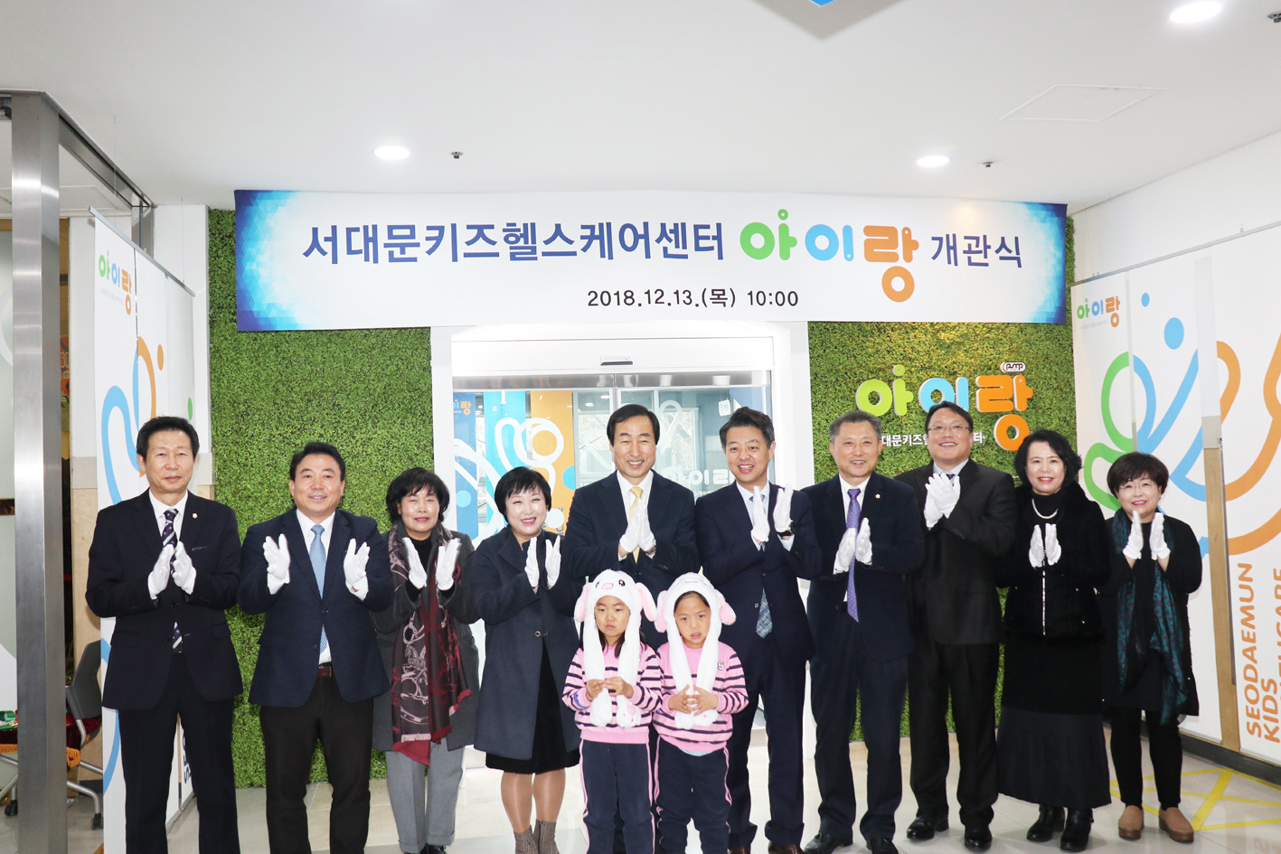 서대문키즈헬스케어센터 아이랑 개관식 11