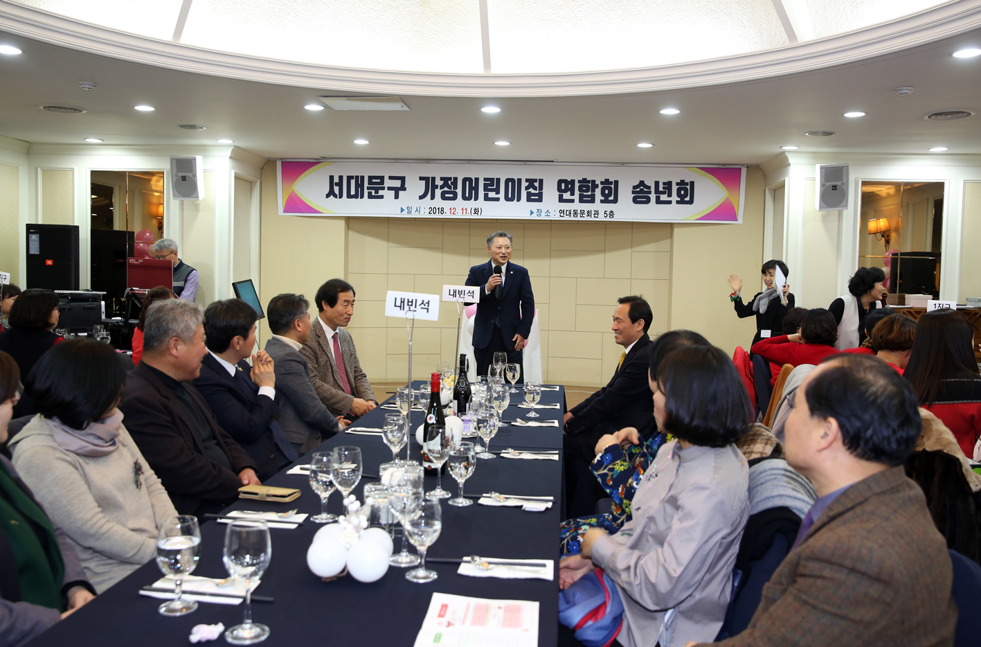 가정어린이집연합회 송년회 6